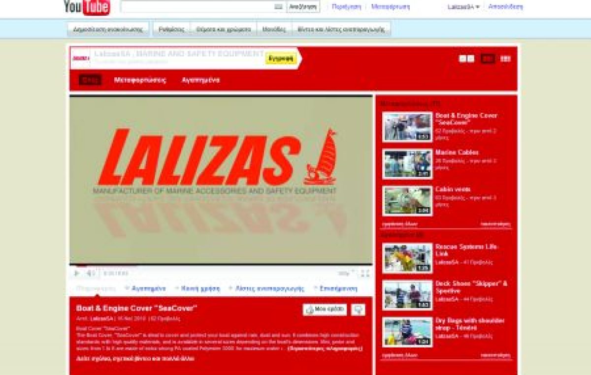 Επισκεφτείτε το Νέο Κανάλι Lalizas στο YouTube.