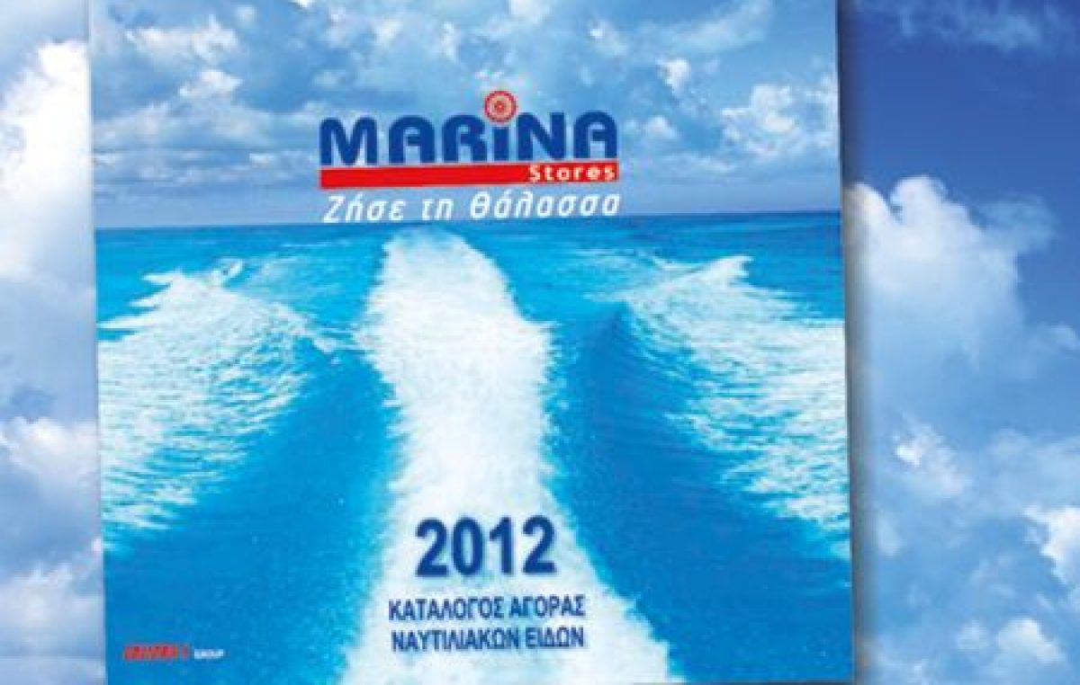 Νέος Κατάλογος MARINA Stores 2012