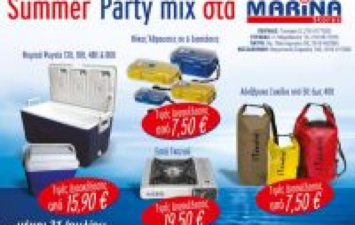 Summer Party Mix 2012 στα MARINA Stores