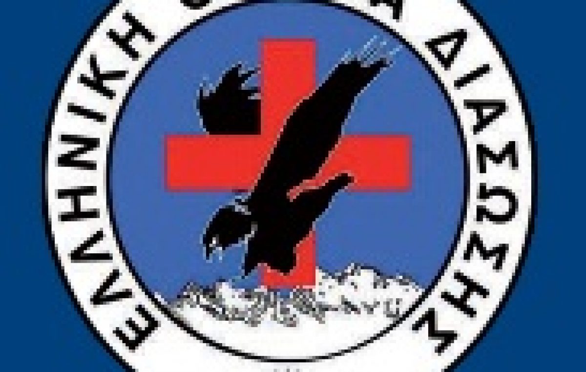 Χορηγία στην Ελληνική Ομάδα Διάσωσης