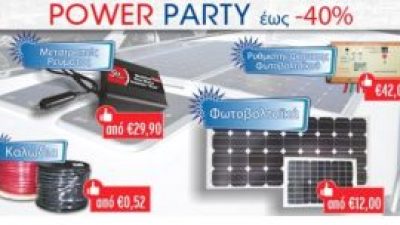 Power Party στα Marina Stores