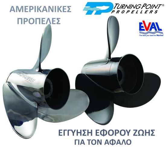 turning point propellers